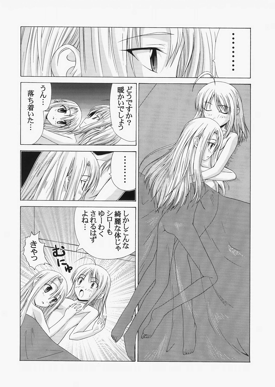 (C72) [自称清純派 (ヒロユキ)] Saber ～ヒロユキFate同人誌総集編＋α～ (Fate/stay night、月姬)