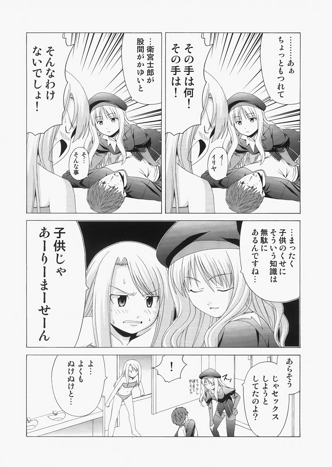 (C72) [自称清純派 (ヒロユキ)] Saber ～ヒロユキFate同人誌総集編＋α～ (Fate/stay night、月姬)