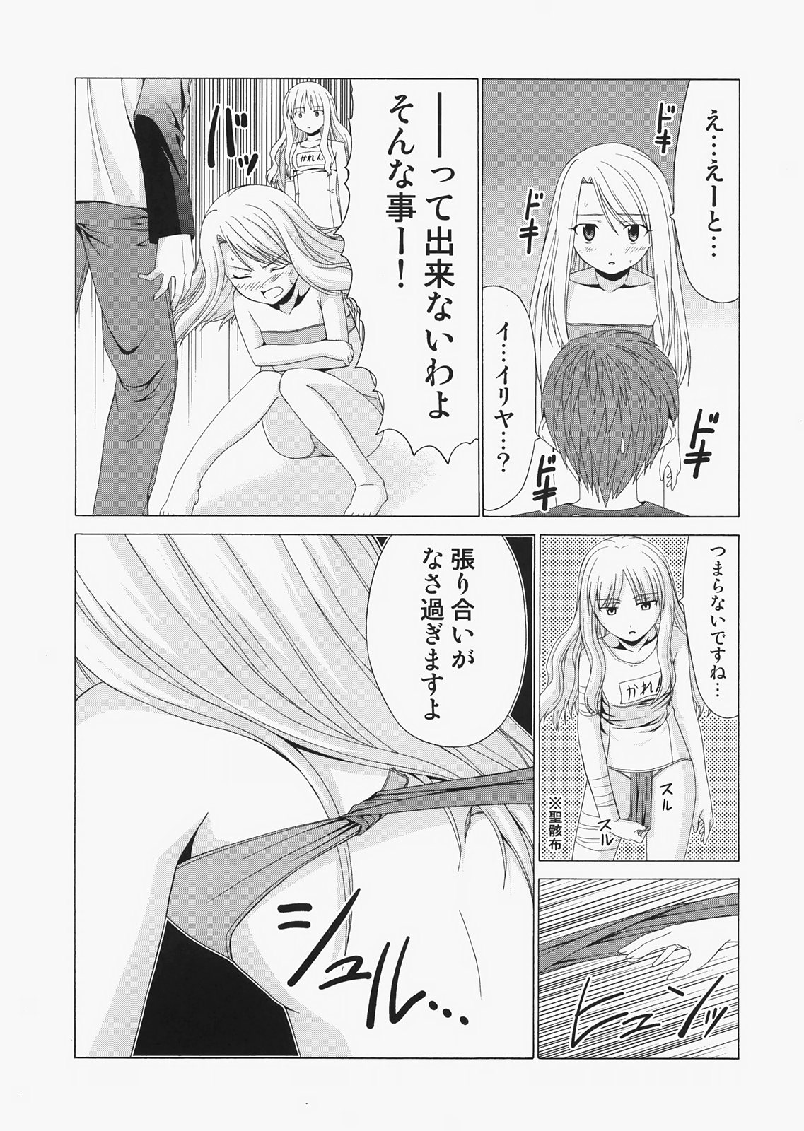 (C72) [自称清純派 (ヒロユキ)] Saber ～ヒロユキFate同人誌総集編＋α～ (Fate/stay night、月姬)