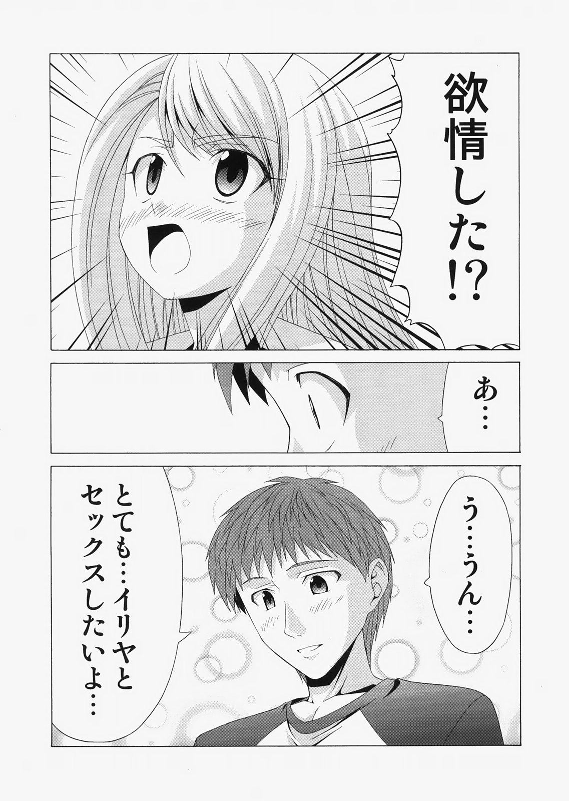 (C72) [自称清純派 (ヒロユキ)] Saber ～ヒロユキFate同人誌総集編＋α～ (Fate/stay night、月姬)