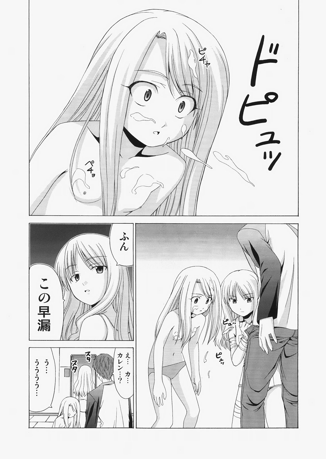 (C72) [自称清純派 (ヒロユキ)] Saber ～ヒロユキFate同人誌総集編＋α～ (Fate/stay night、月姬)