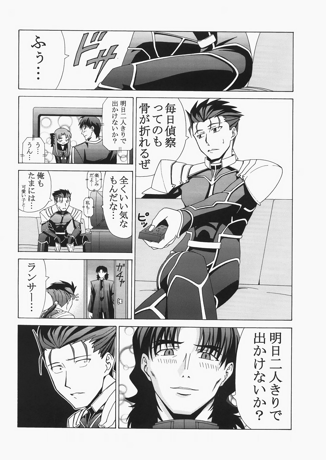 (C72) [自称清純派 (ヒロユキ)] Saber ～ヒロユキFate同人誌総集編＋α～ (Fate/stay night、月姬)