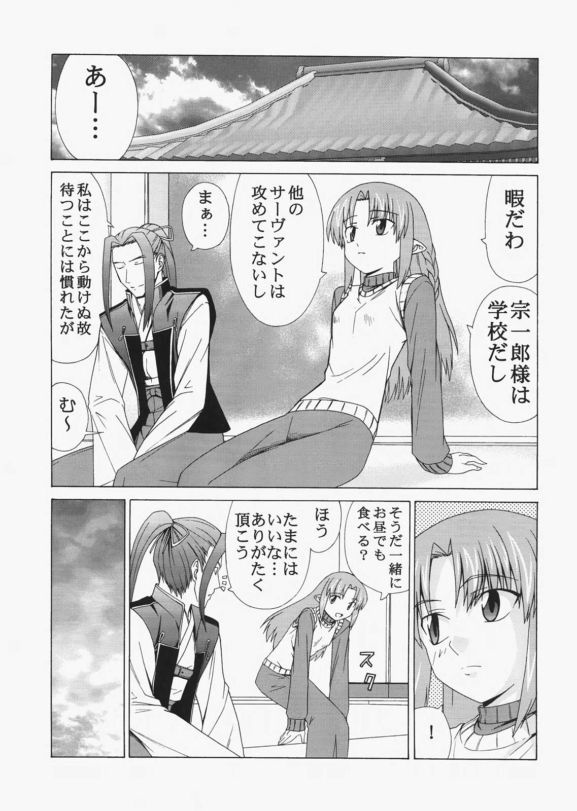 (C72) [自称清純派 (ヒロユキ)] Saber ～ヒロユキFate同人誌総集編＋α～ (Fate/stay night、月姬)
