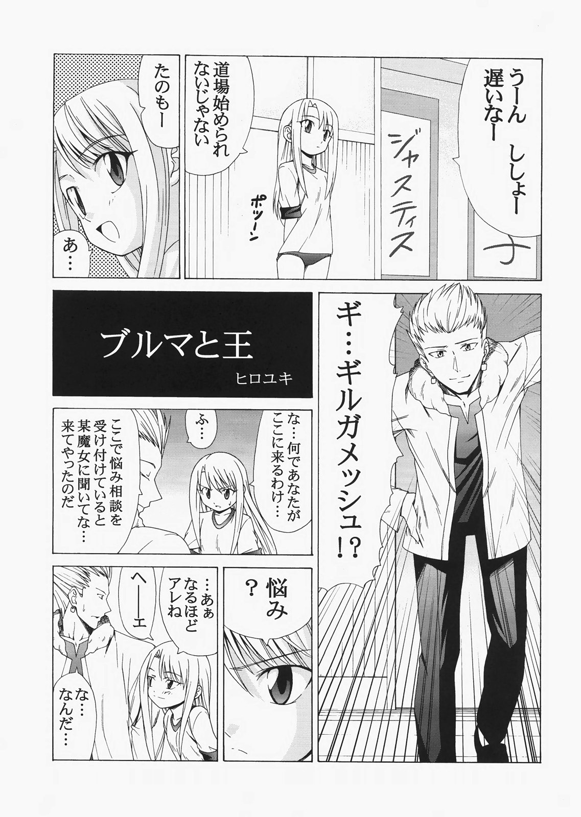 (C72) [自称清純派 (ヒロユキ)] Saber ～ヒロユキFate同人誌総集編＋α～ (Fate/stay night、月姬)