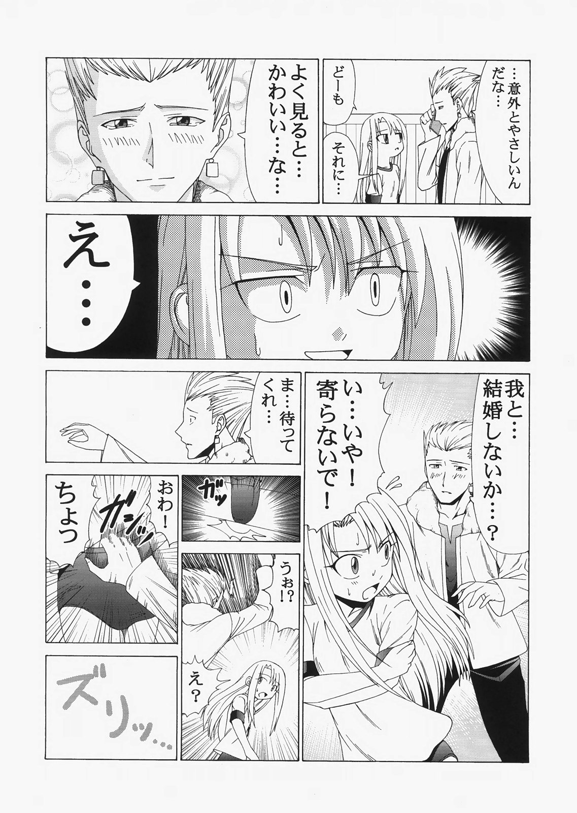 (C72) [自称清純派 (ヒロユキ)] Saber ～ヒロユキFate同人誌総集編＋α～ (Fate/stay night、月姬)