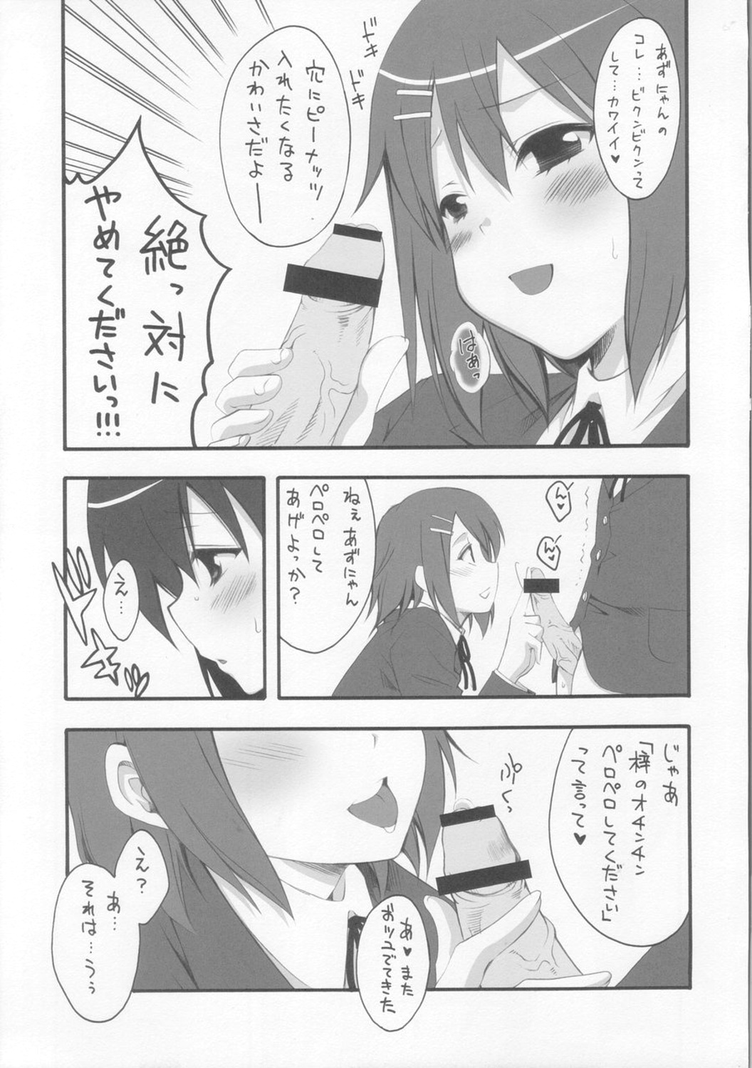 (COMIC1☆4) [MIX-ISM (犬威赤彦)] A to Z Nyan Bang !! (けいおん!)