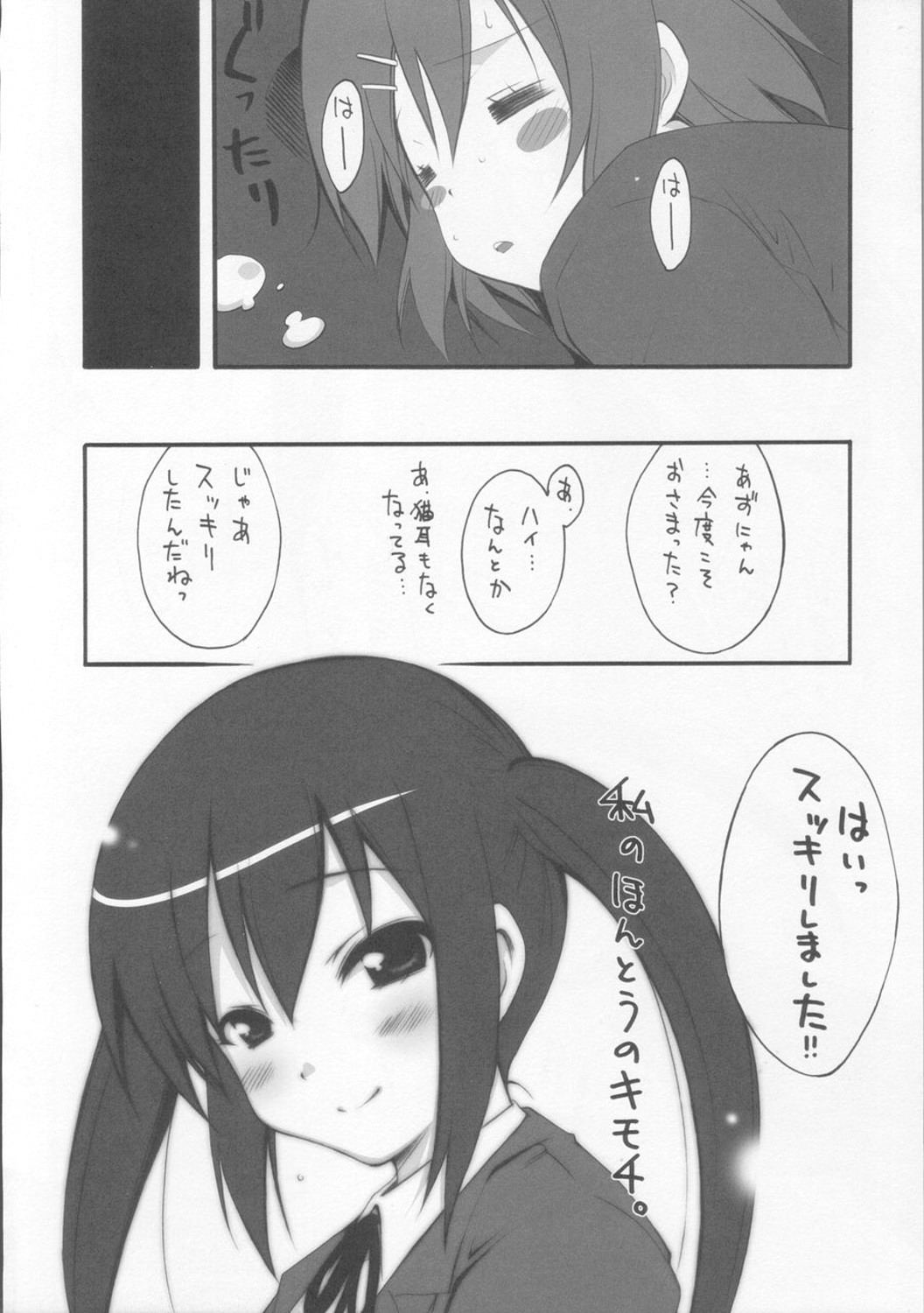 (COMIC1☆4) [MIX-ISM (犬威赤彦)] A to Z Nyan Bang !! (けいおん!)