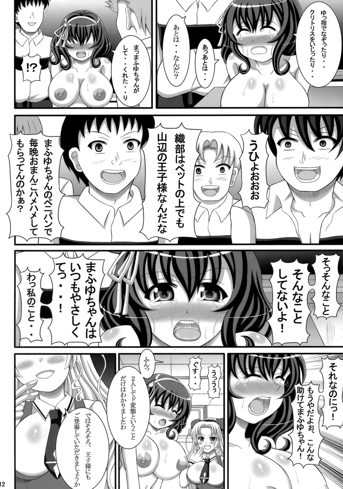 [あるまてらぴぃ (あるまじねぶくろ)] 燈のアソコは規格外っっ! (聖痕のクェイサー)