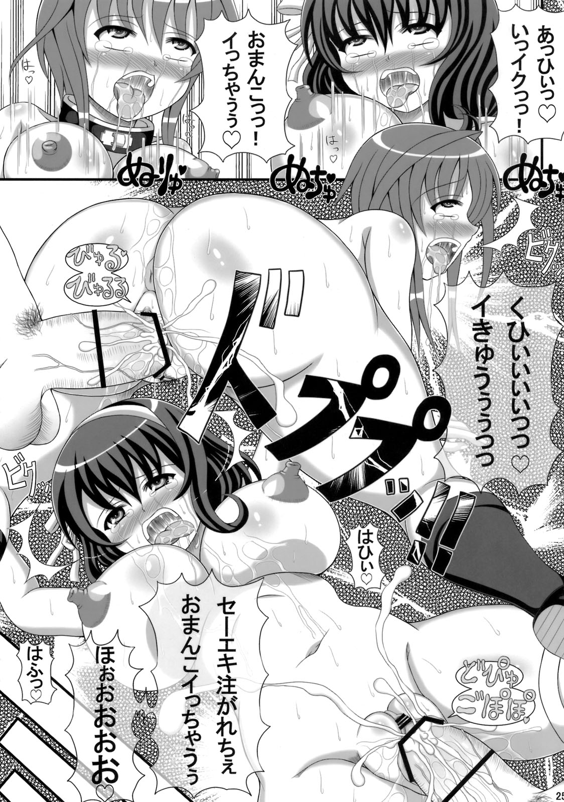 [あるまてらぴぃ (あるまじねぶくろ)] 燈のアソコは規格外っっ! (聖痕のクェイサー)