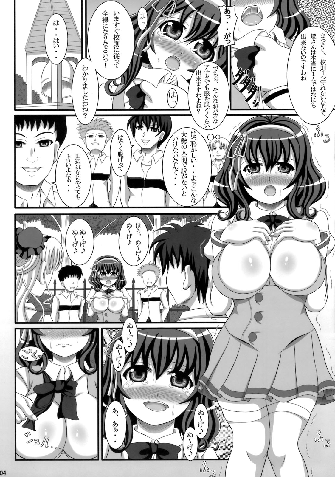 [あるまてらぴぃ (あるまじねぶくろ)] 燈のアソコは規格外っっ! (聖痕のクェイサー)