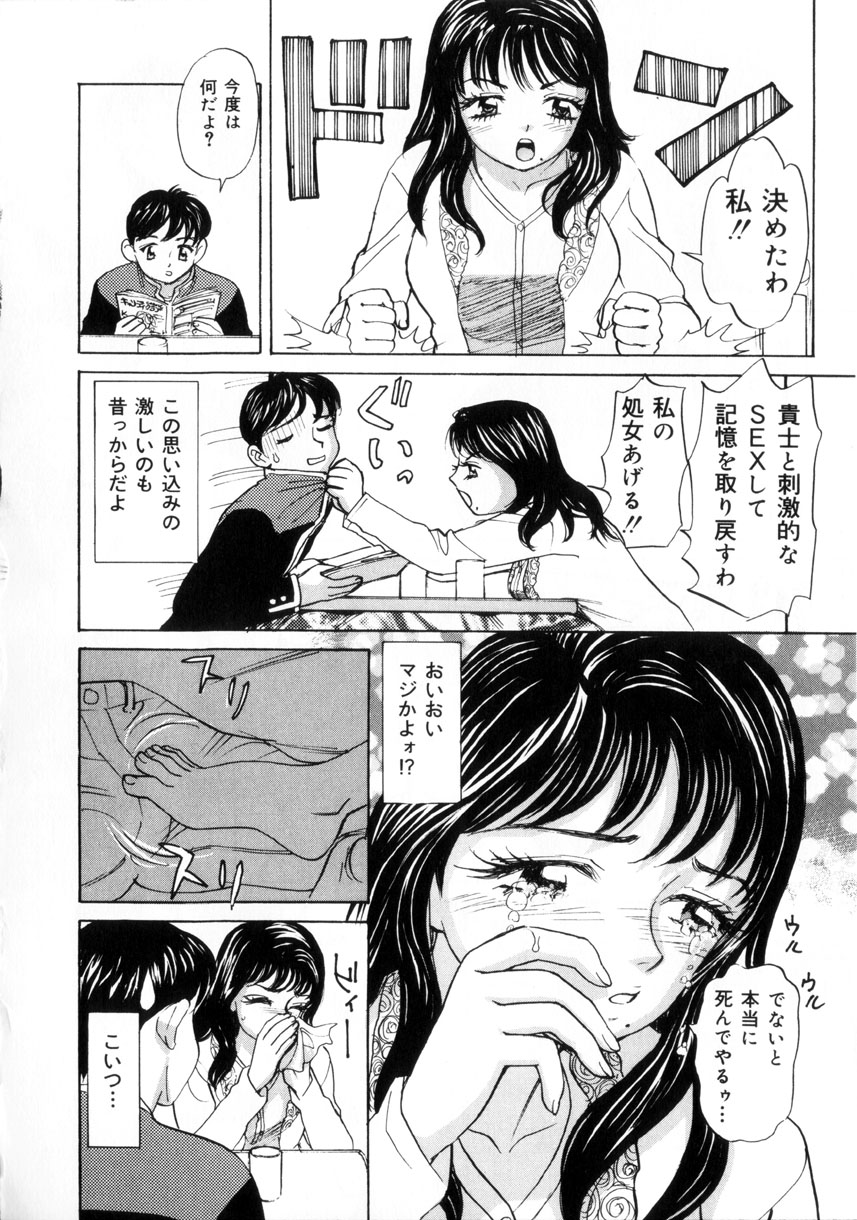 [K・津斗夢] お兄ちゃんイヤッ!!