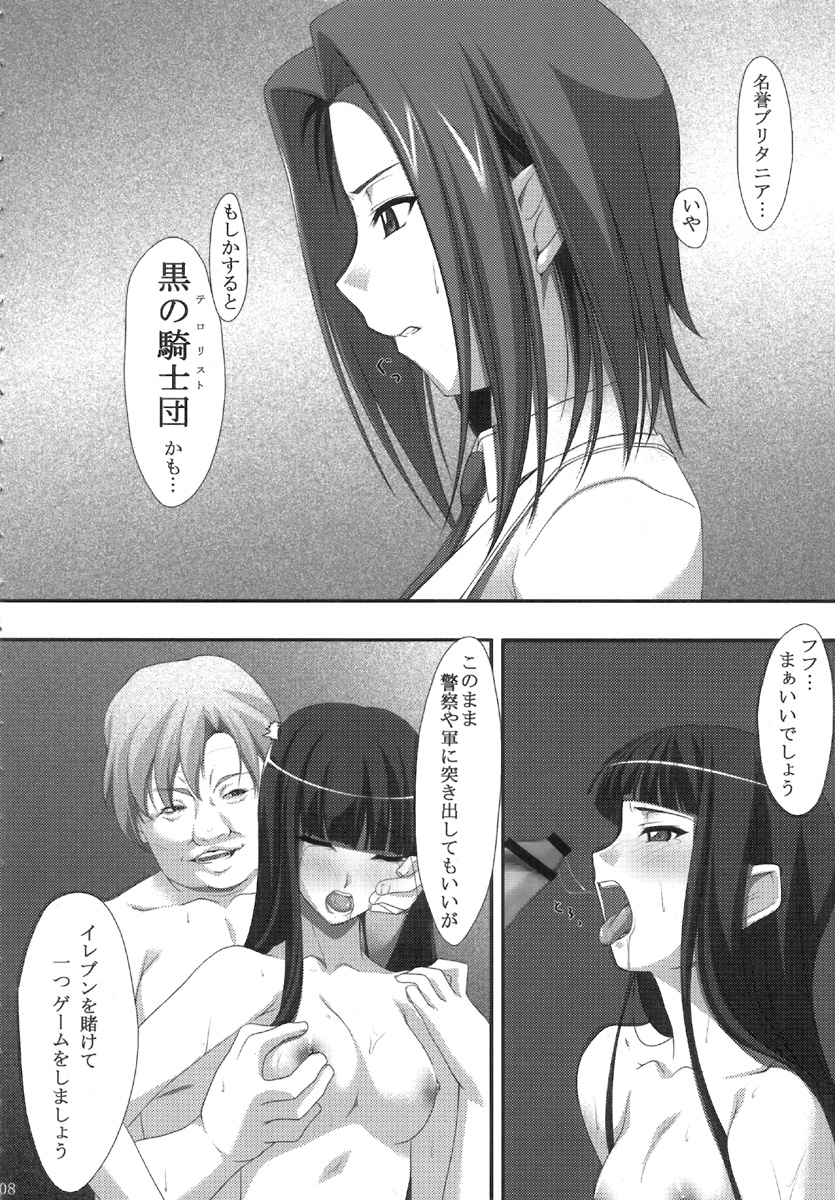(C72) [のあ亭 (一河のあ)] 淫卵 (コードギアス 反逆のルルーシュ)