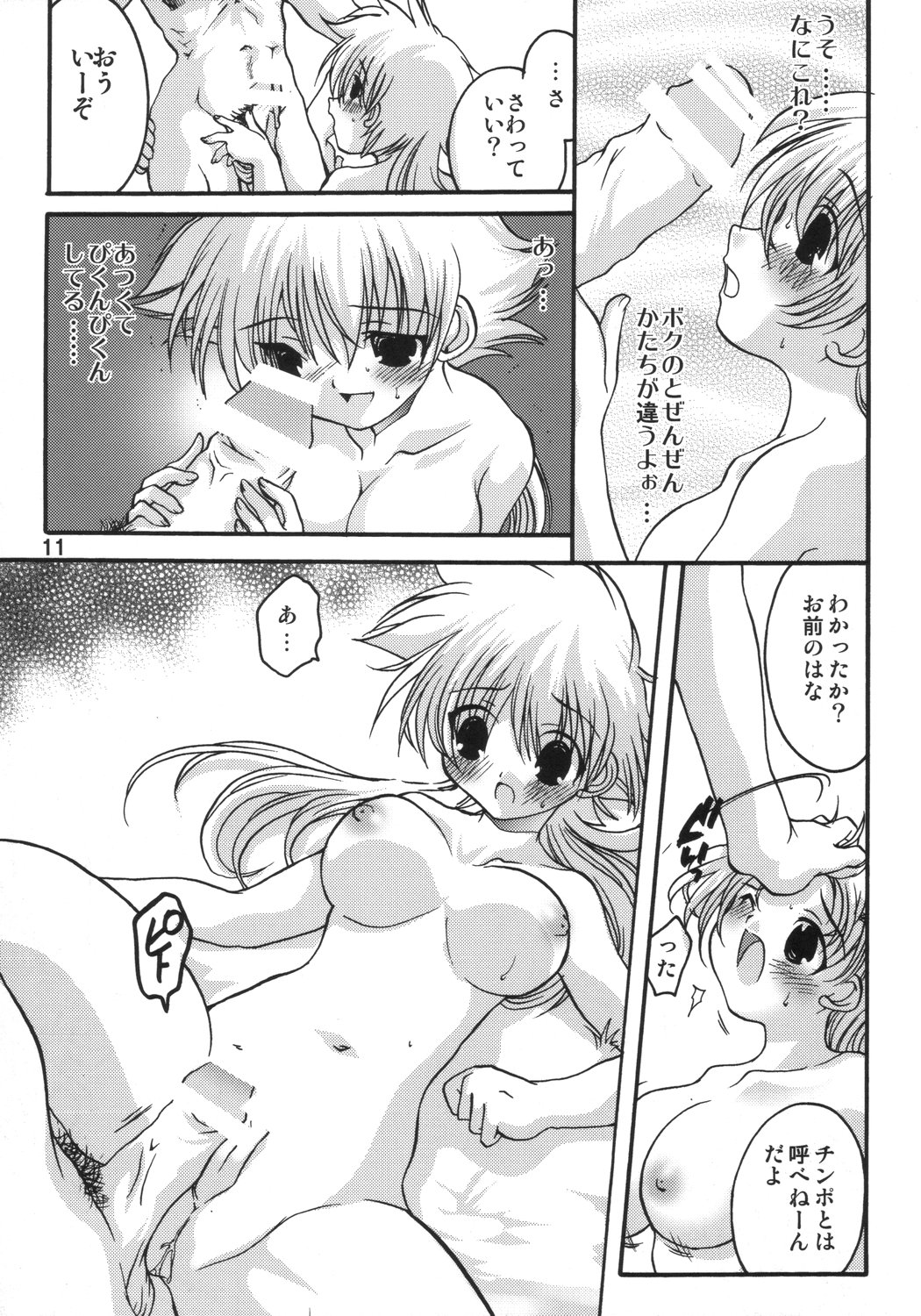 (C66) [いにしえのぬし (シルエットさくら)] じゅもんがちがいます (ドラゴンクエストII)