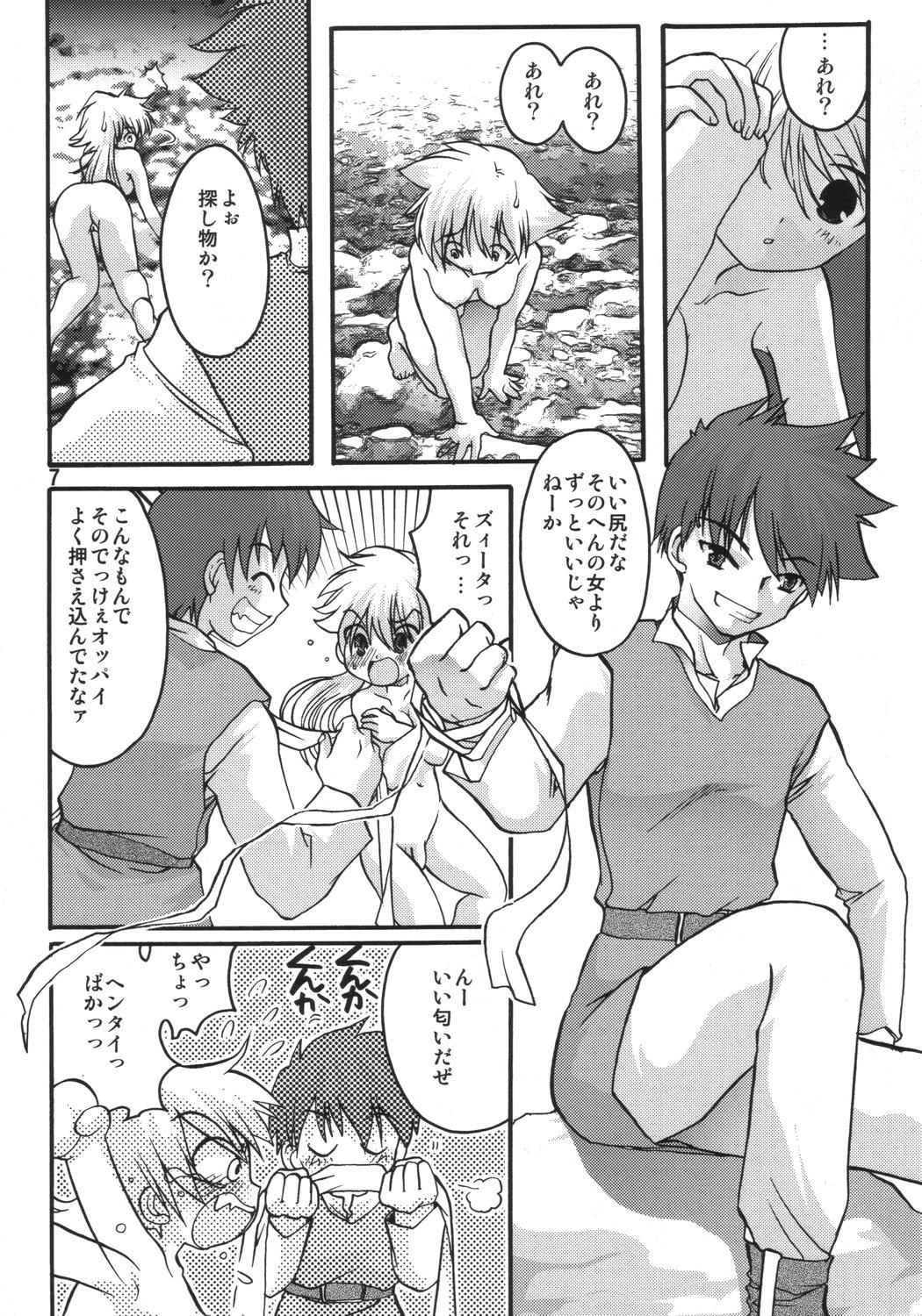 (C66) [いにしえのぬし (シルエットさくら)] じゅもんがちがいます (ドラゴンクエストII)