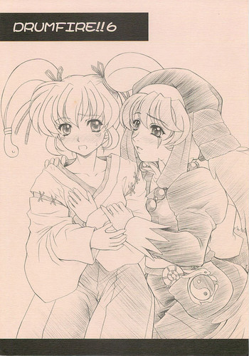 (Cレヴォ37) (同人誌) [伏魔殿(真神智之)] DRUMFIRE!! 6 (陰陽大戦記)