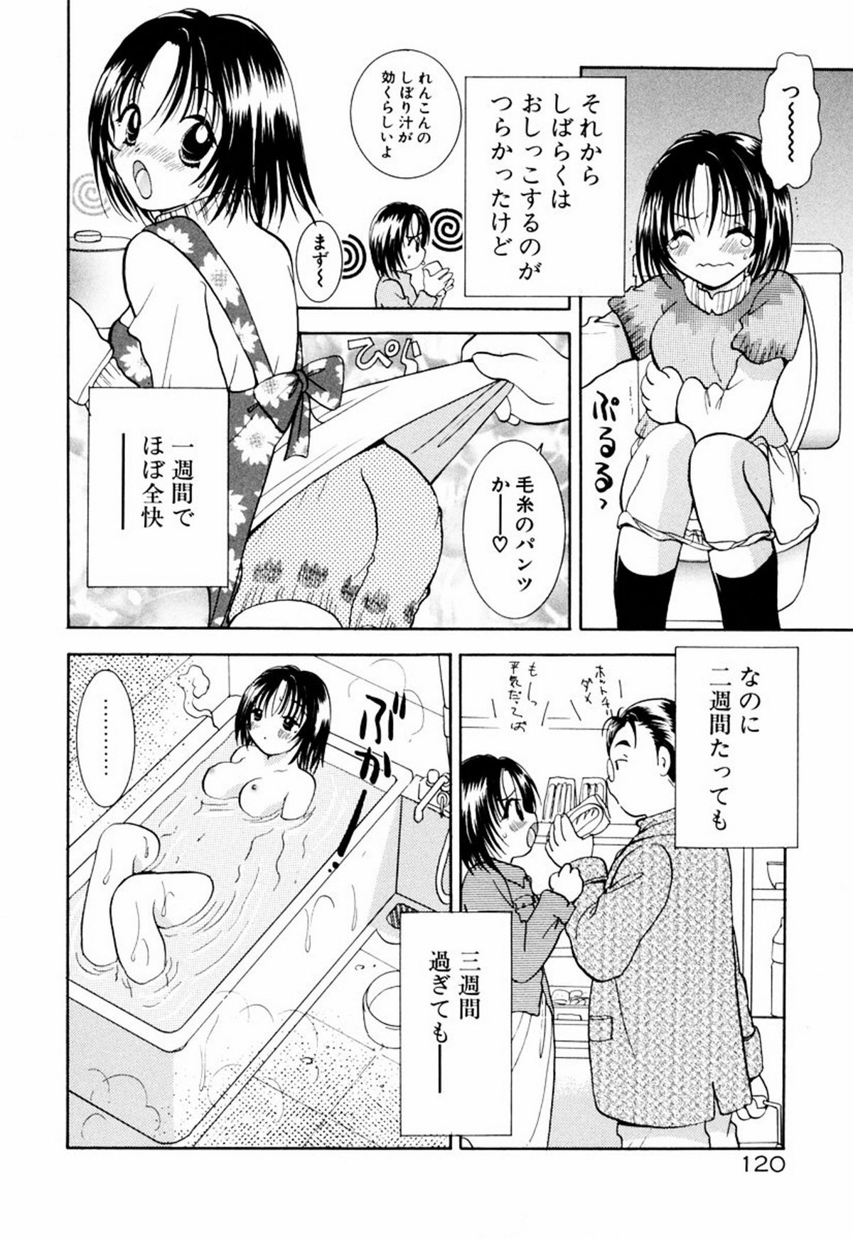 [後藤羽矢子] インセスト・ヘブン