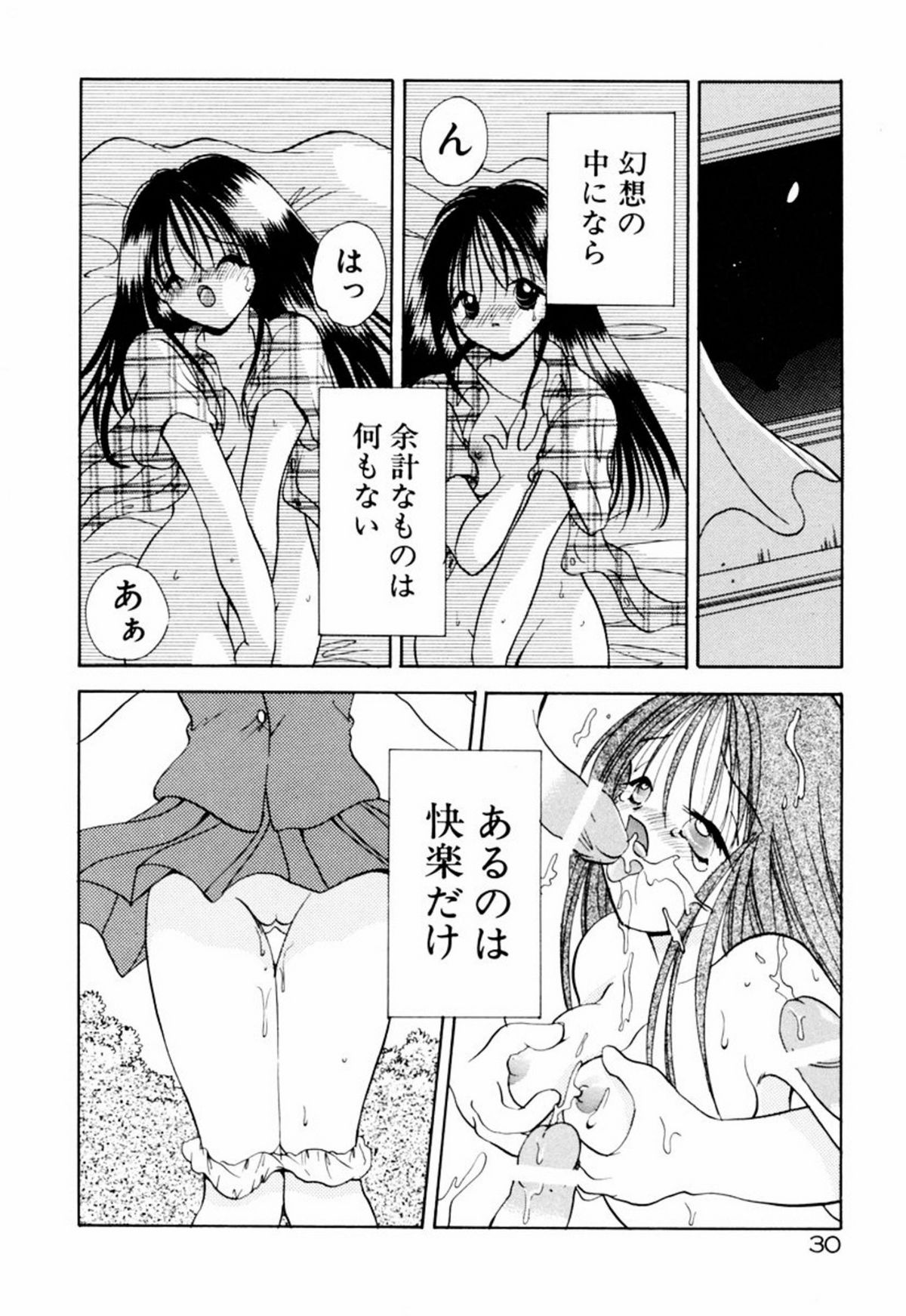 [後藤羽矢子] インセスト・ヘブン