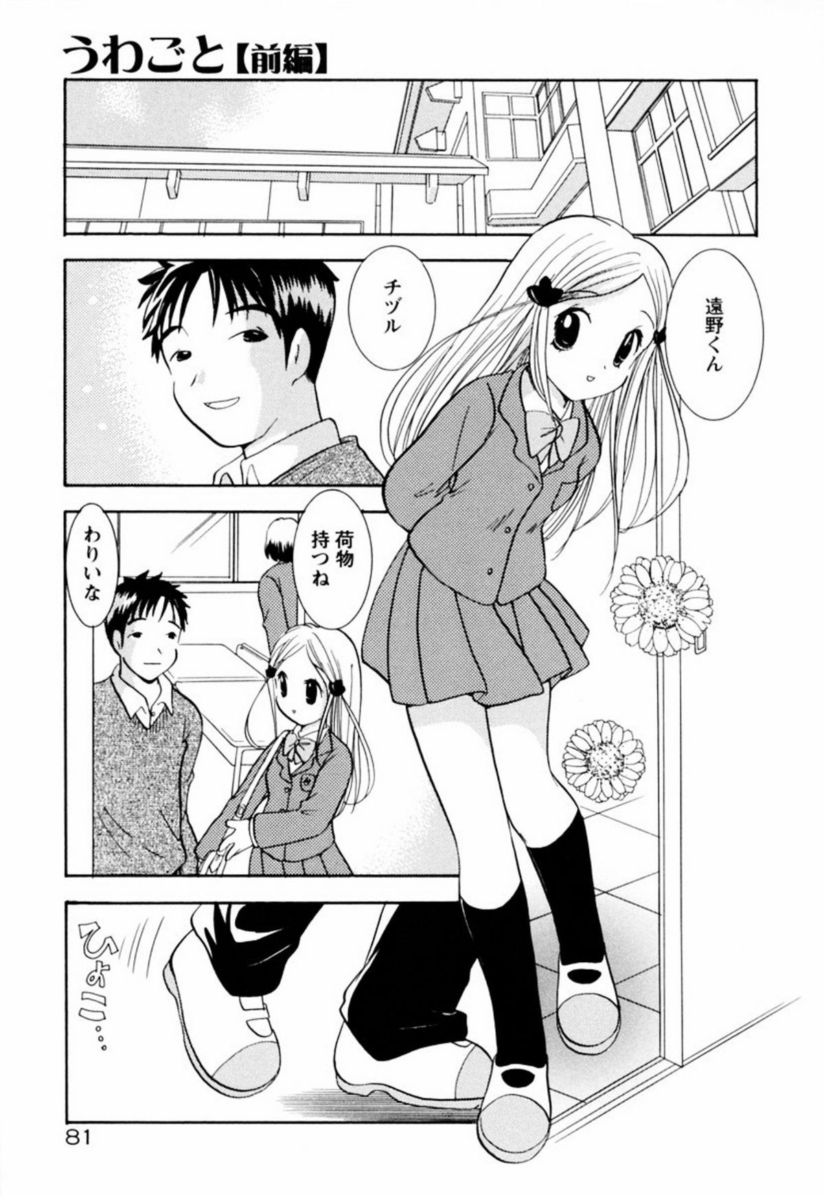 [後藤羽矢子] インセスト・ヘブン