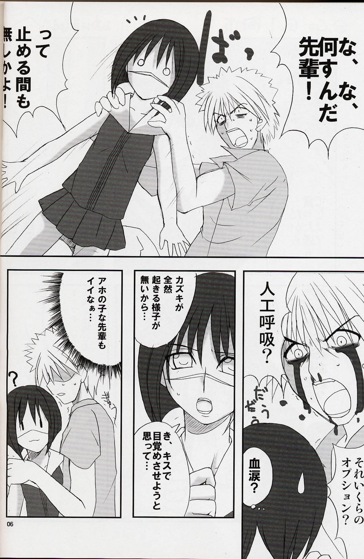 (Cレヴォ36) [BlueMage (あおいまなぶ)] Hできれいなおねえさん M4 (武装錬金)