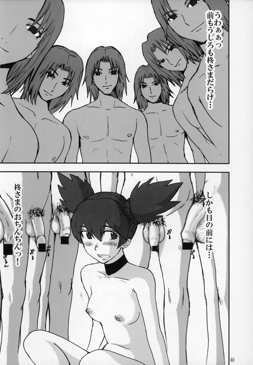 (C69) [プルルンエステ (上月まんまる)] THE GOLDEN CHILD (おねがいマイメロディ)