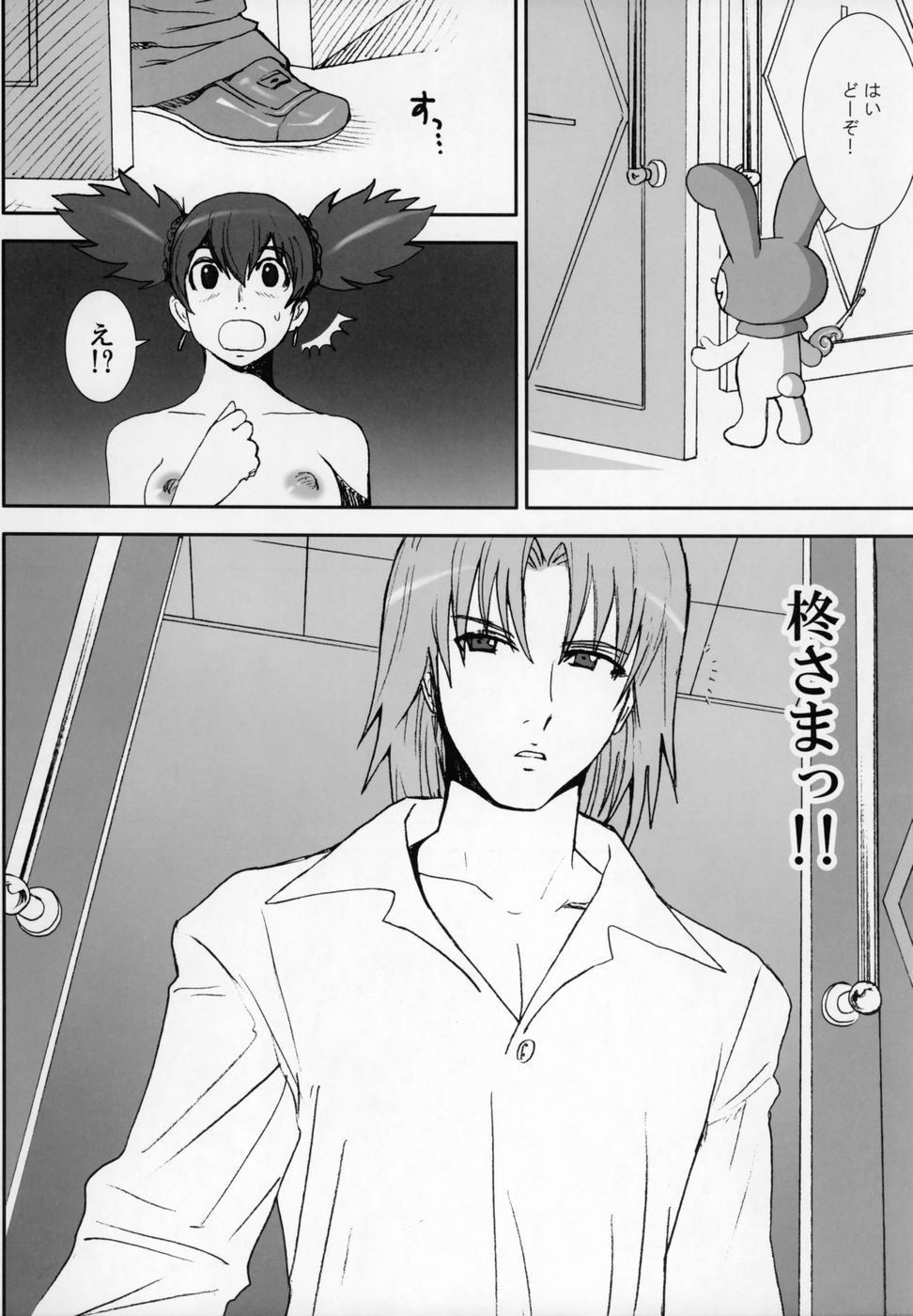 (C69) [プルルンエステ (上月まんまる)] THE GOLDEN CHILD (おねがいマイメロディ)