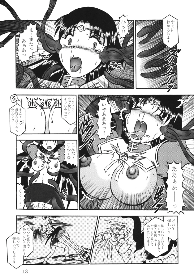 (サンクリ32) [スタジオきゃうん (村上雅貴)] Lightning Bolt (冒険王ビィト)