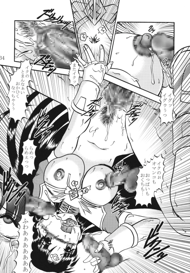 (サンクリ32) [スタジオきゃうん (村上雅貴)] Lightning Bolt (冒険王ビィト)