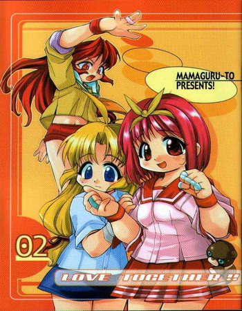 (C61) [ママグル徒 (高雄右京)] LOVE TOGETHER!! 02