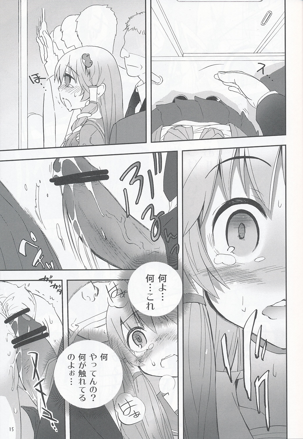 (COMIC1☆4) [すぱぃしあ (霧巴ころは)] 通姦電車早苗 (東方Project)