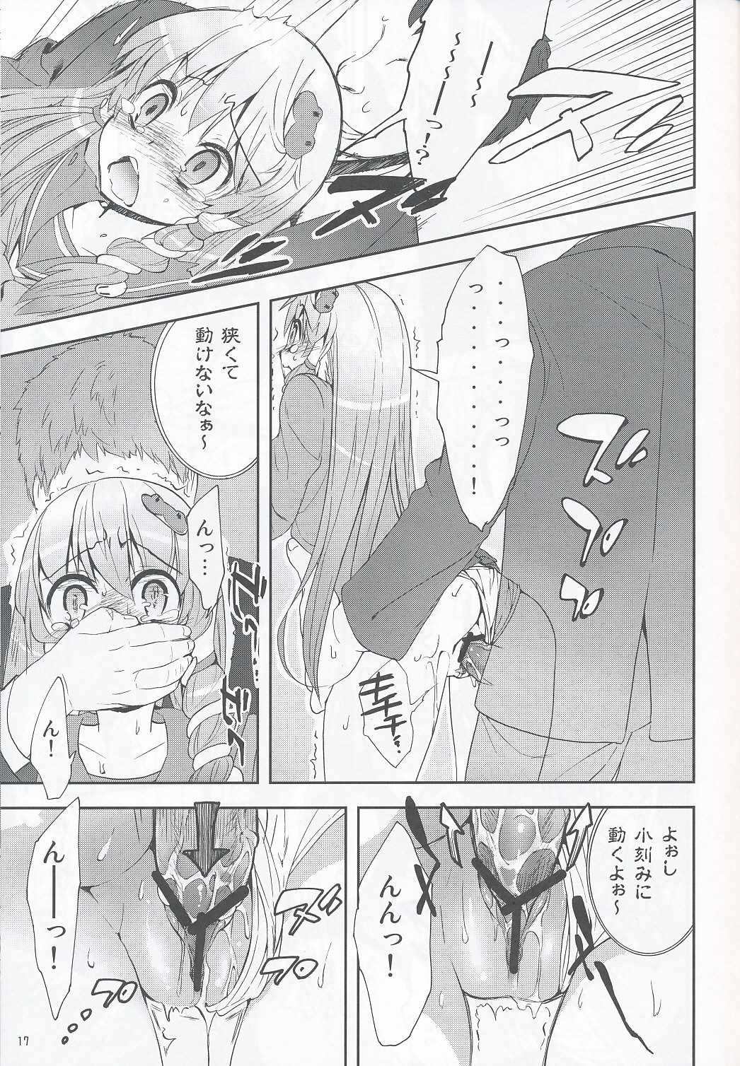 (COMIC1☆4) [すぱぃしあ (霧巴ころは)] 通姦電車早苗 (東方Project)