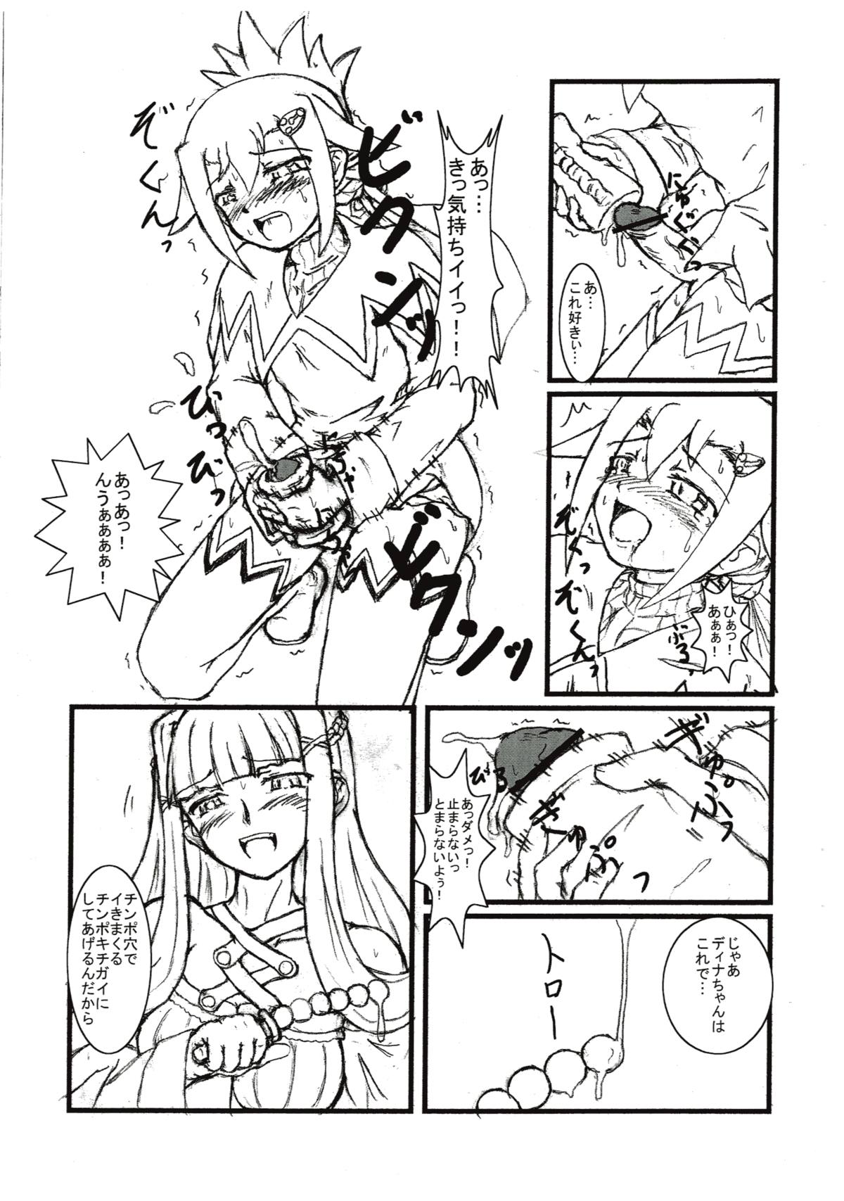 (ふたけっと3) [東京ガマチャンネル (ムウレン)] ダムネーションゲーム