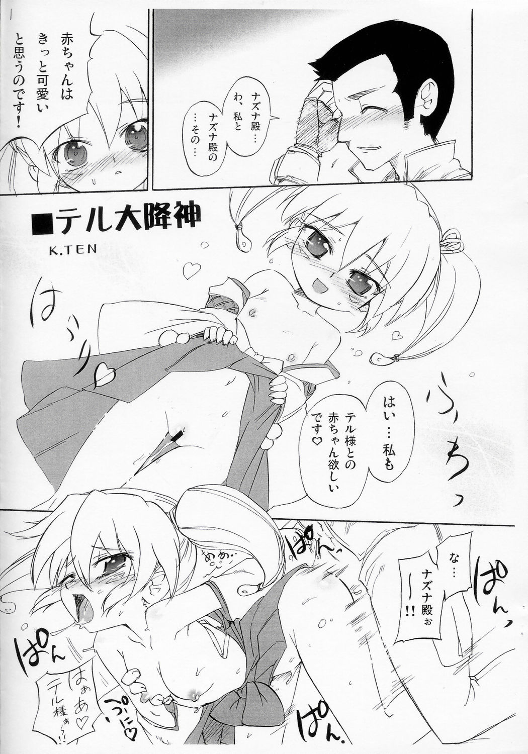 (ぷにケット11) [あねこの手帖 (小梅けいと)] ふたご姫コピー誌 (ふしぎ星の☆ふたご姫)
