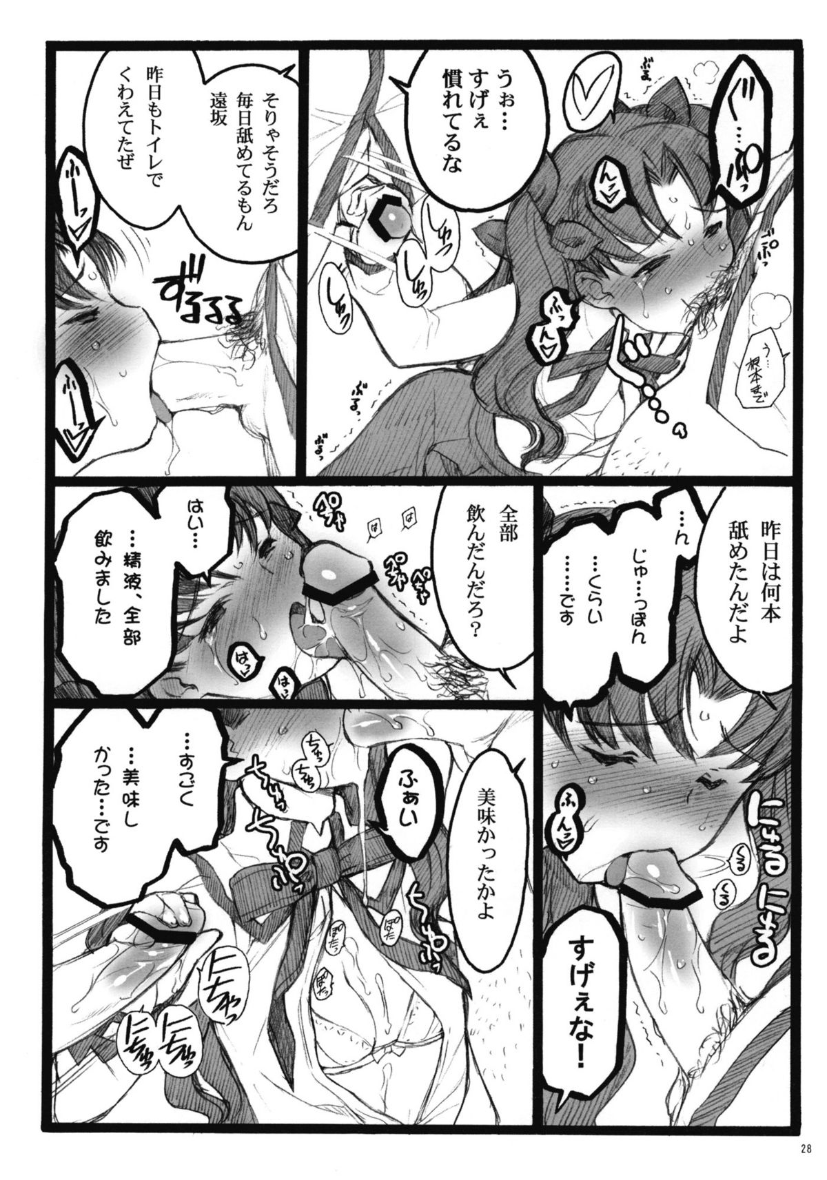 (COMIC1☆4) (同人誌) [希有馬屋 (井上純弌)] ワルプルギスの夜 4 (Fate / stay night)