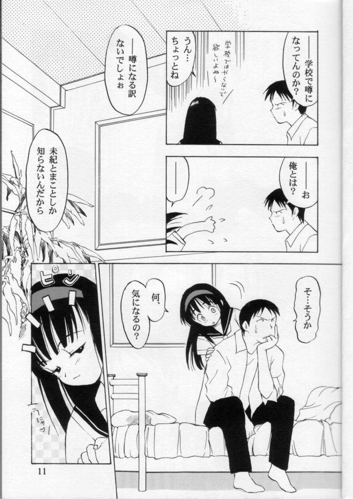 [日本ワルワル同盟 (有馬啓太郎)] LIE II 最初のXXX