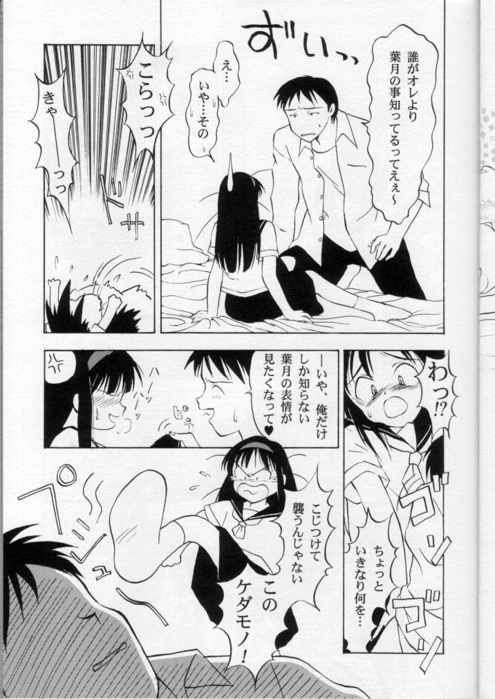 [日本ワルワル同盟 (有馬啓太郎)] LIE II 最初のXXX