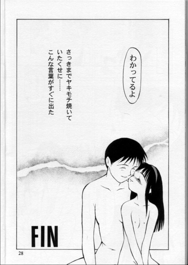 [日本ワルワル同盟 (有馬啓太郎)] LIE II 最初のXXX