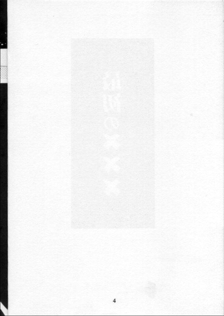 [日本ワルワル同盟 (有馬啓太郎)] LIE II 最初のXXX