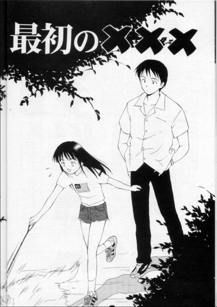 [日本ワルワル同盟 (有馬啓太郎)] LIE II 最初のXXX