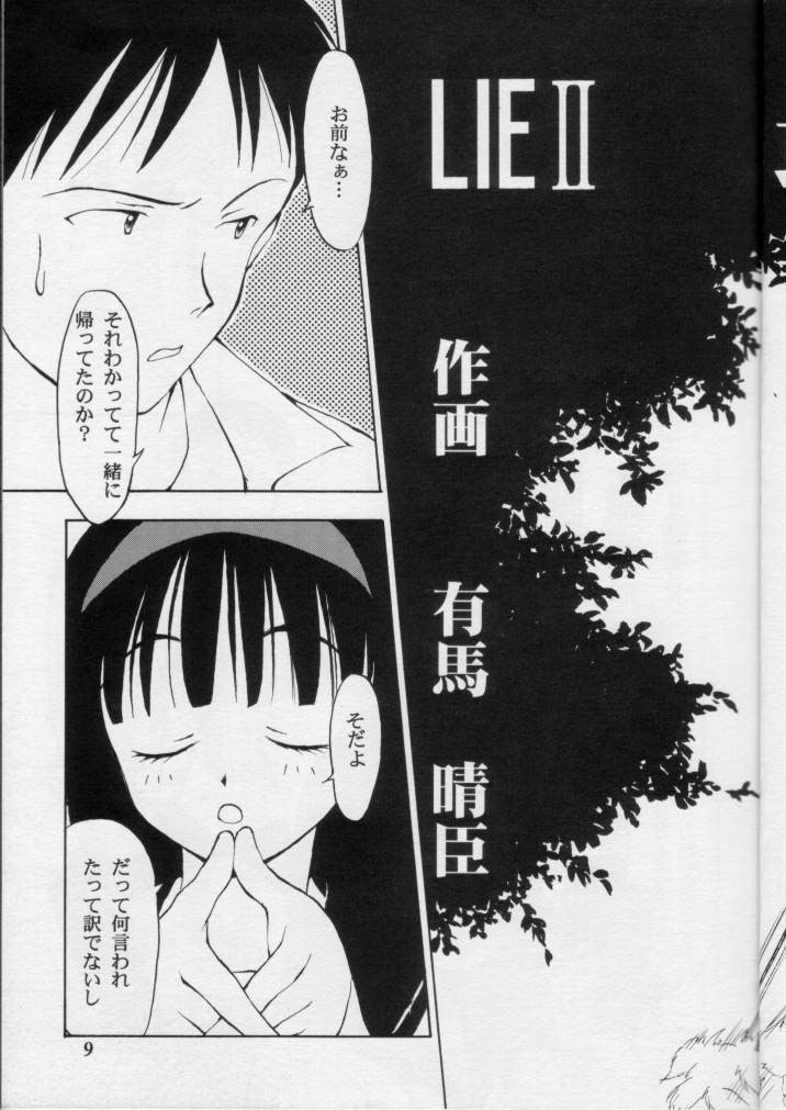 [日本ワルワル同盟 (有馬啓太郎)] LIE II 最初のXXX