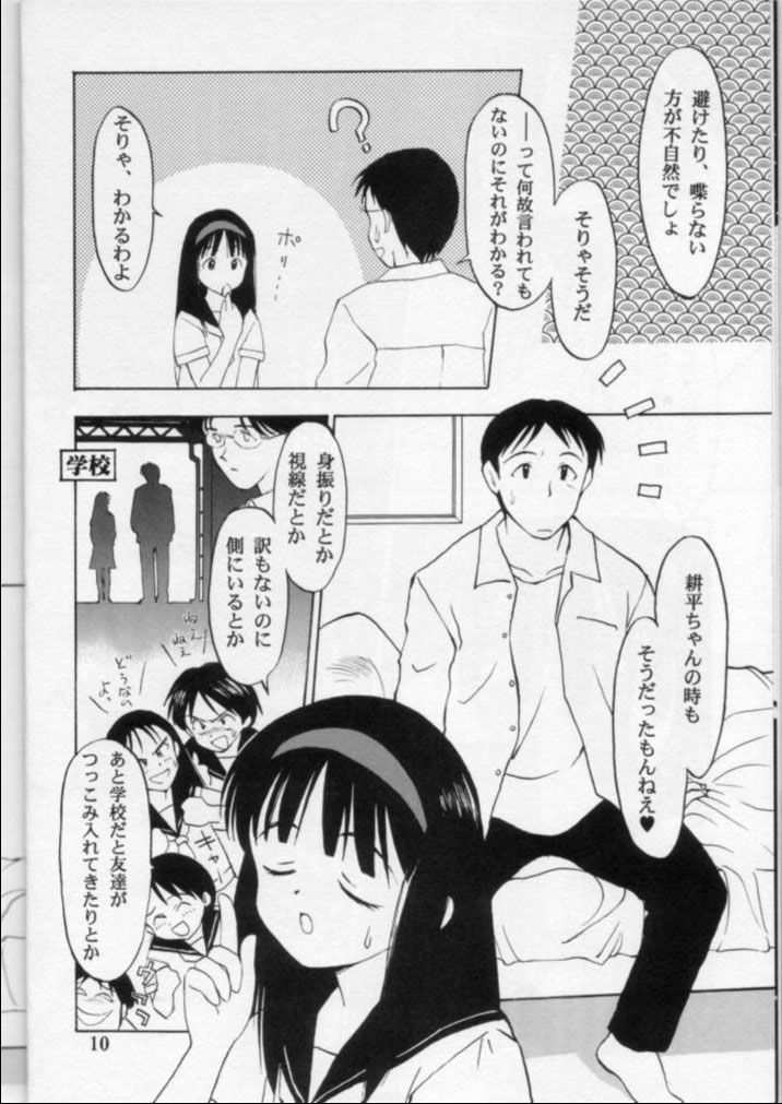 [日本ワルワル同盟 (有馬啓太郎)] LIE II 最初のXXX
