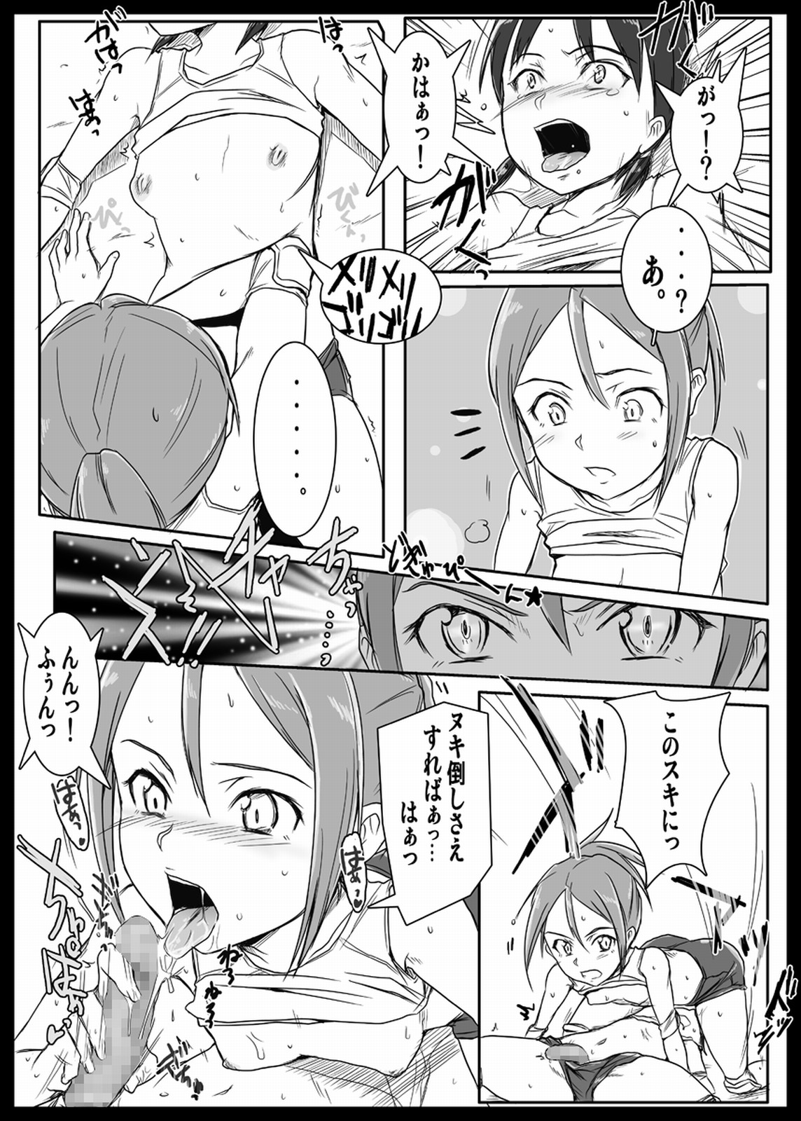 レモラワークス-ふたうにvol.1