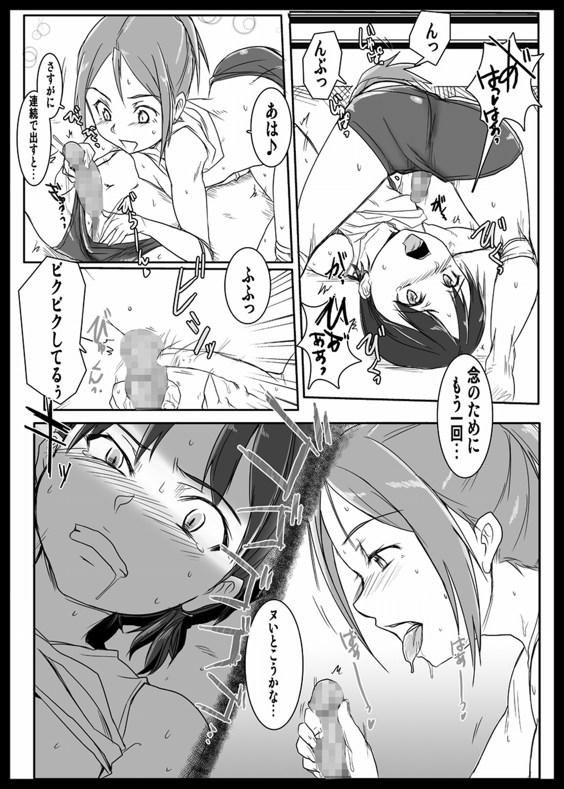 レモラワークス-ふたうにvol.1