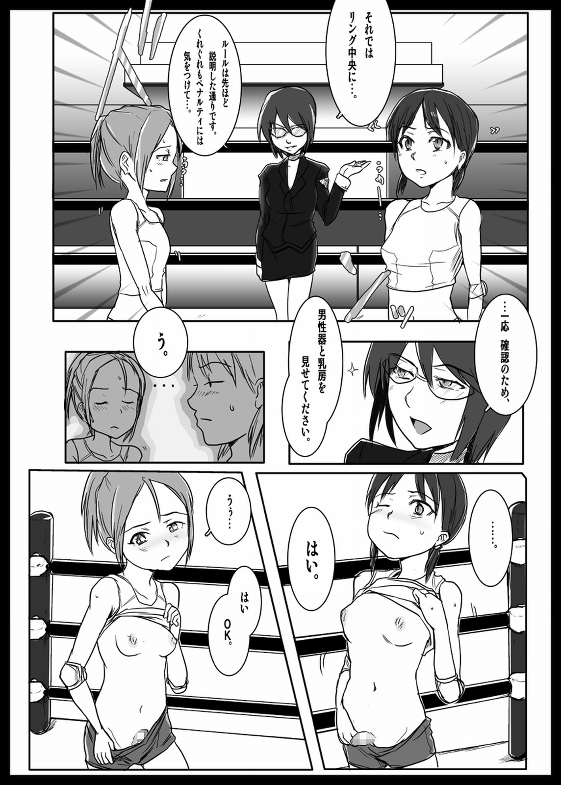 レモラワークス-ふたうにvol.1