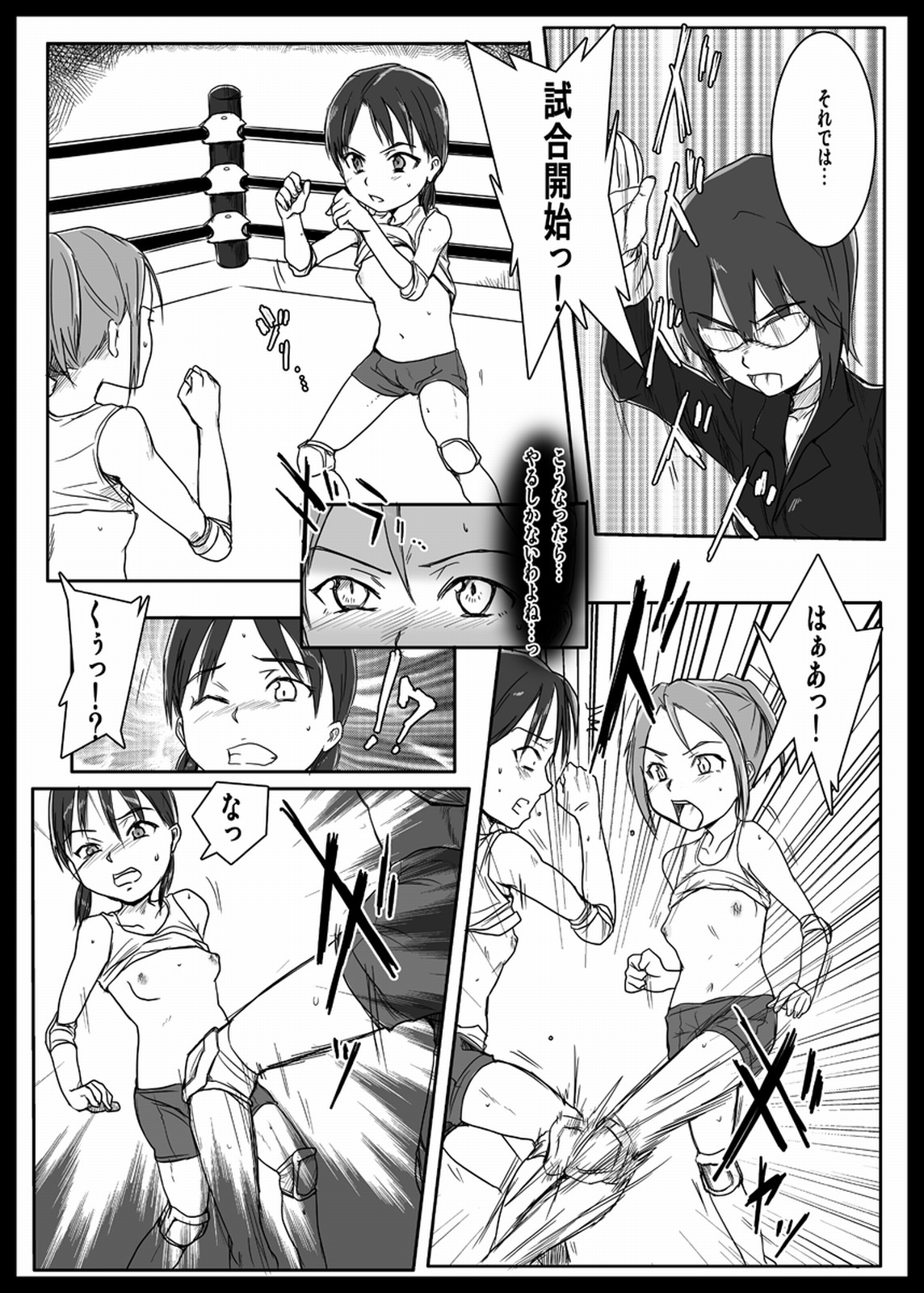 レモラワークス-ふたうにvol.1