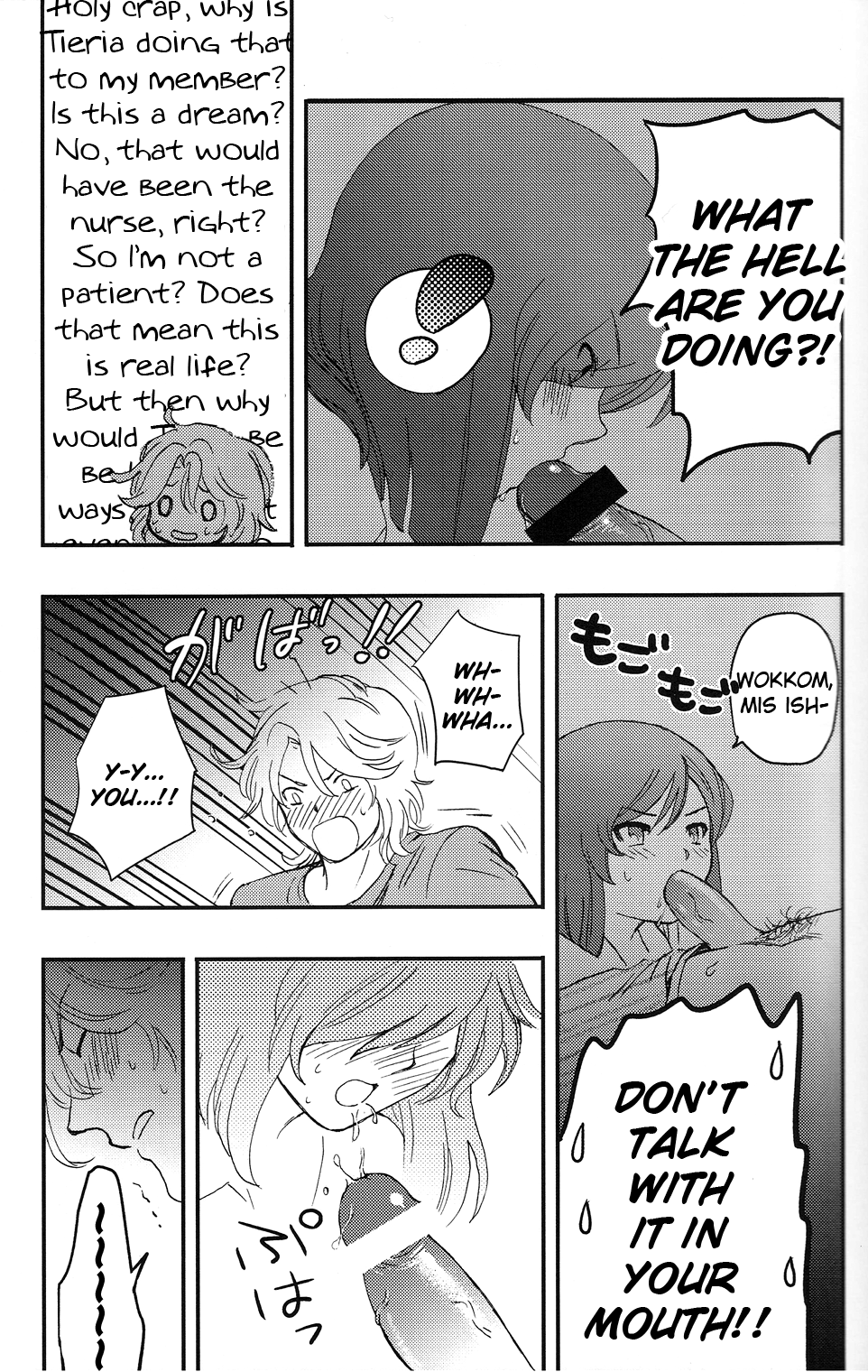 パーフェクトプラン（英語）