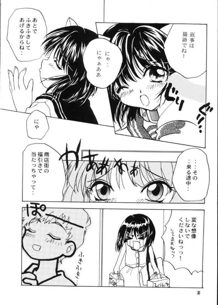 [はちみつぱい (斉藤つぶら)] かえでのほん (痕)