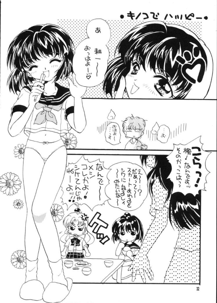 [はちみつぱい (斉藤つぶら)] かえでのほん (痕)