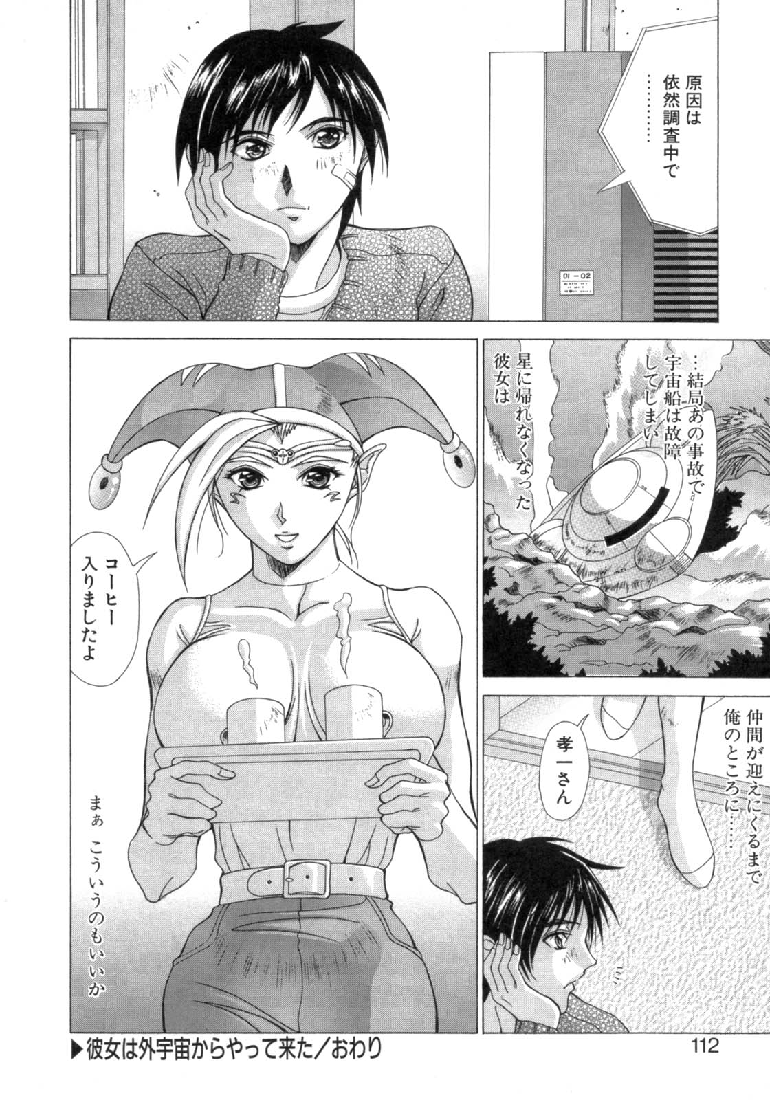 [亜木祭] 淫肉の誘惑