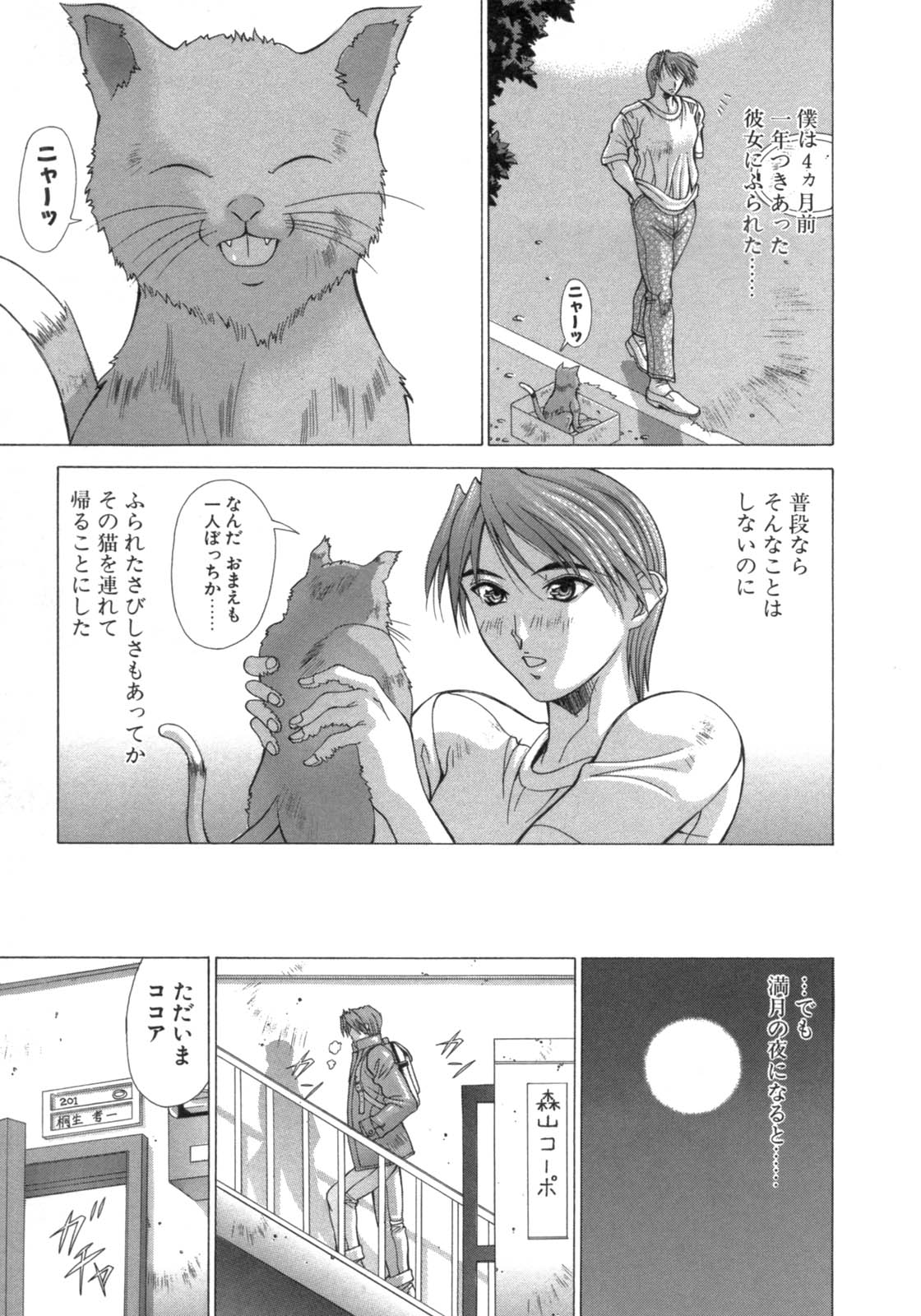 [亜木祭] 淫肉の誘惑