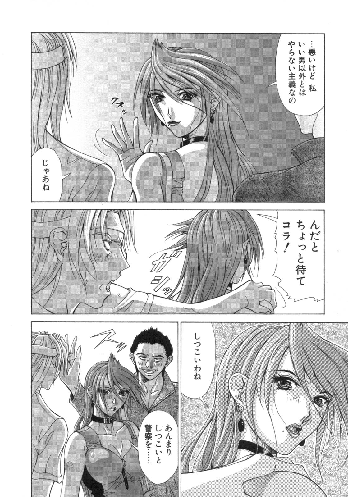 [亜木祭] 淫肉の誘惑